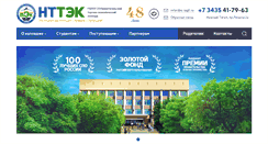 Desktop Screenshot of nttet.e-tagil.ru