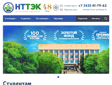 Tablet Screenshot of nttet.e-tagil.ru
